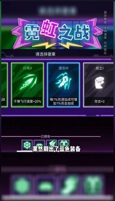 抖音小游戏霓虹之战下载免广告（NeonWars）图片1