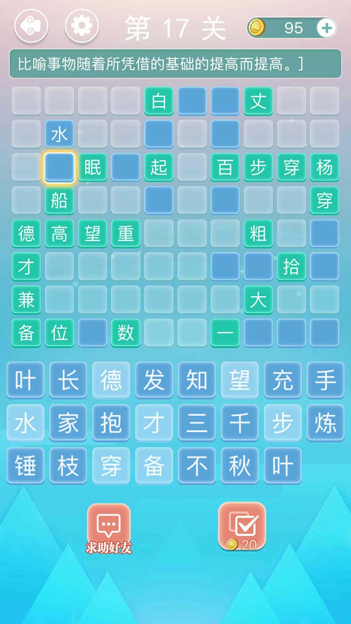 接龙大冒险红包版图1