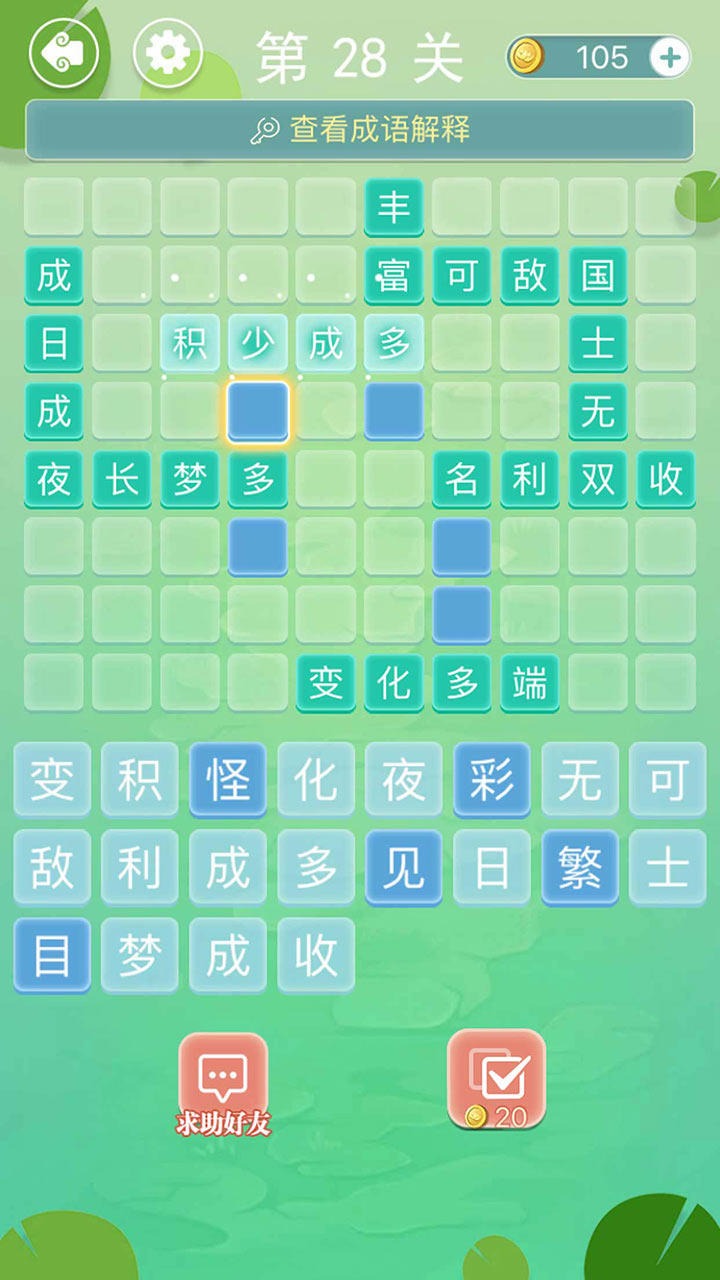 接龙大冒险红包版图2