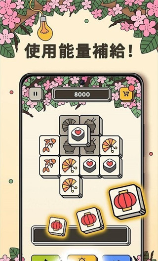 3 Tiles 最新版图2