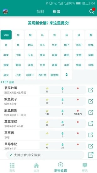 创造与魔法助手图1