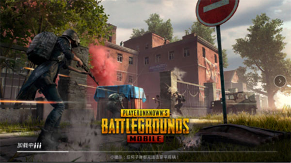 PUBG台服手游官方六十四位版本图片4