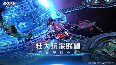 星际迷航：纷争图2