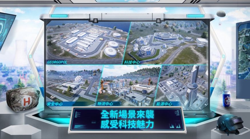 pubg国际版手游下载地铁逃生测试服2024图片1