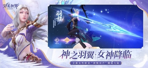 完美世界 官方正版图3