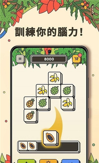 3 Tiles 最新版图0