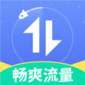 畅爽流量app