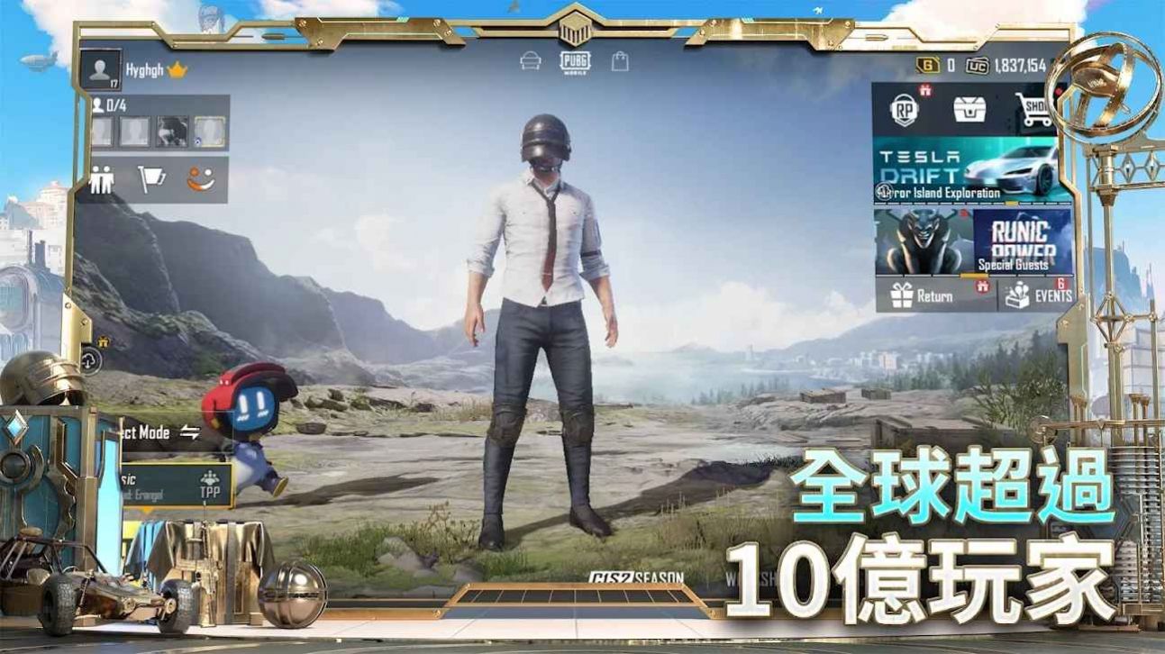 pubg mobile下载国际服2024图2