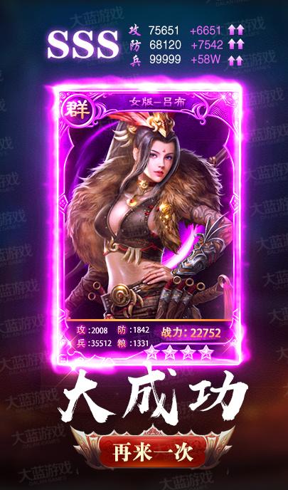 女版三国志 2024最新版图1