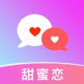 甜蜜恋app下载 v1.0.73