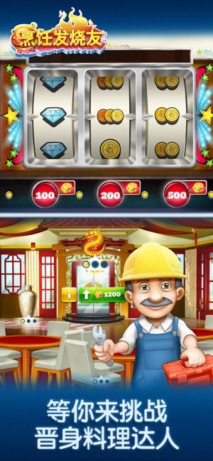 烹饪发烧友2024最新版下载安装（Cooking Fever）图片7