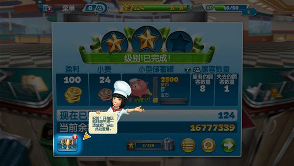 烹饪发烧友2024最新版下载安装（Cooking Fever）图片4