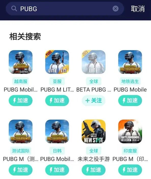 PUBG MOBILE印度服官方版图片3