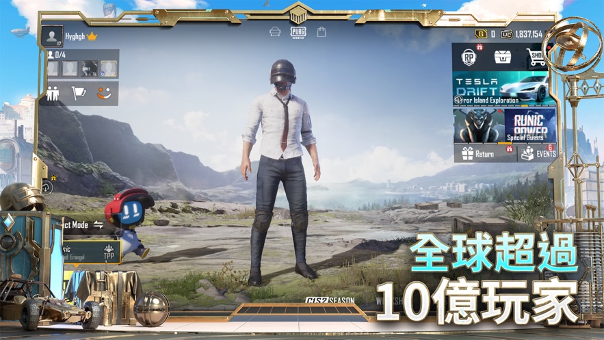 pubg mobile 2024国际服图1