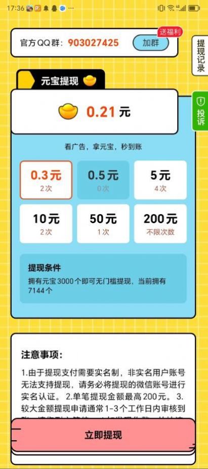 答题任我行游戏图2