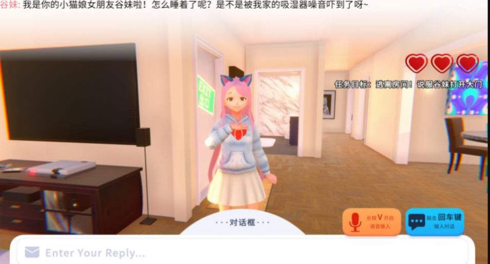 世界尽头与可爱猫娘 手机版下载中文免费图2