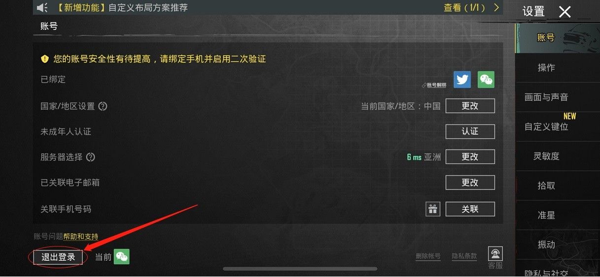 pubg mobile 国际版下载官网安卓版图片1