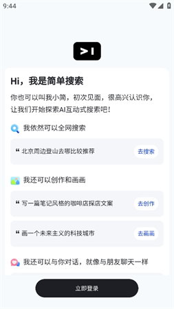 简单搜索Beta