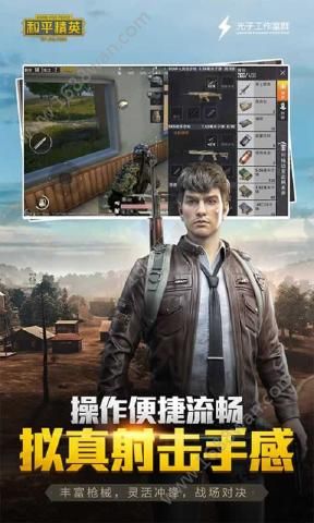 pubg mobile港服官方图0