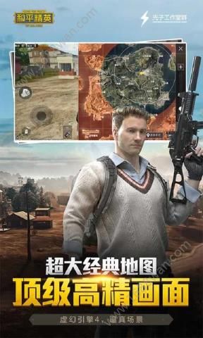 pubg mobile港服官方图1