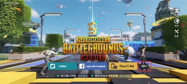 PUBG MOBILE印度服官方版图片4