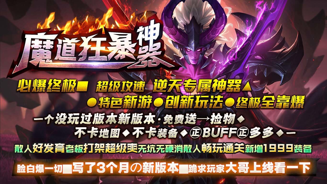 魔道狂暴神器图2