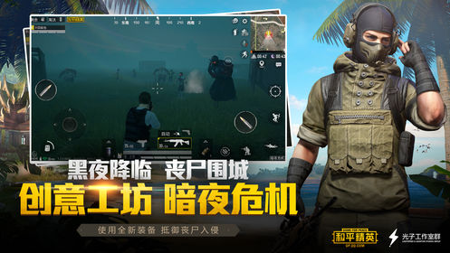 pubgmob亚服官方手机版下载图片1