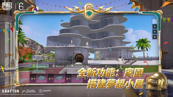 pubg国际服手游 更新六周年版本图0