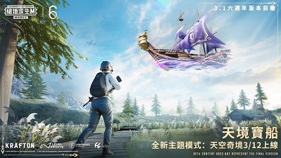 pubg国际服 手游正版免费下载图0