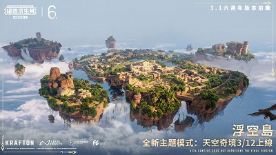 pubg绝地求生 苹果版图2