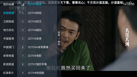 龙伊IPTV