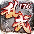 乱武复古传奇手游安卓版下载 v4.4.9