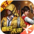 无需安装试玩和平精英下载 v1.26.18