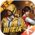 和平精英gm版下载安装最新版下载 v1.26.18