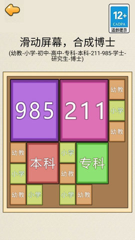 合成985图1