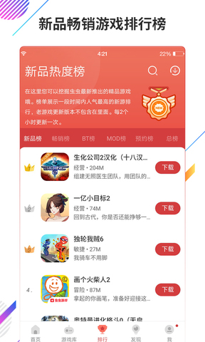 虫虫助手 4.3.0版不用实名认证图2