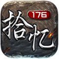 拾忆传奇手游下载 v3.1.3