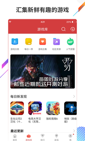 虫虫助手 4.3.0版不用实名认证图1