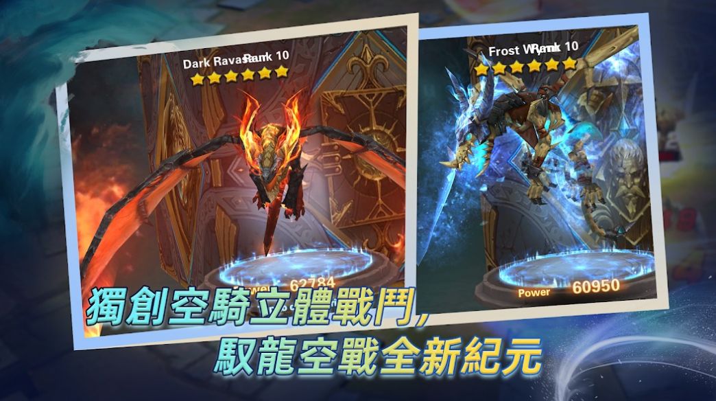 魔龙骑士拯救手游图2