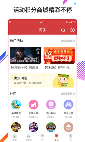 虫虫助手 4.3.0版不用实名认证图4