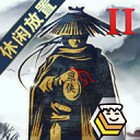 行侠放置2 免广告