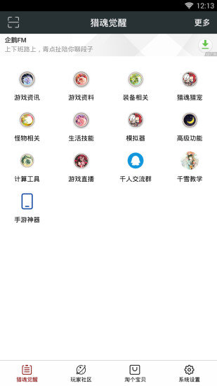 顽皮兔 官方版图0