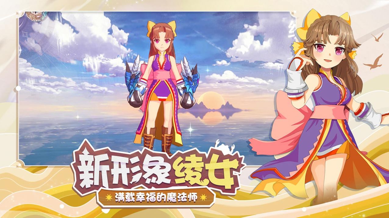 魔力宝贝复兴手游官方版图1