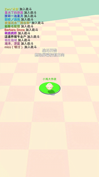 小鸡大作战 免费正版图2