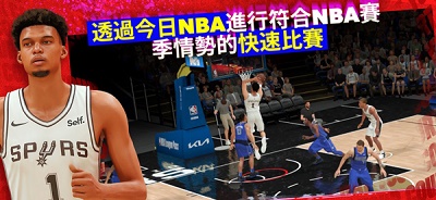 NBA 2K24图1