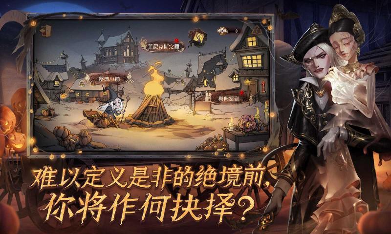 第五人格2024官方版图0