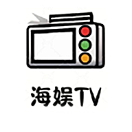 海娱TV