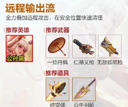 王者荣耀机关百炼司空震带什么武器？百炼司空震搭配最佳推荐[多图]图片2