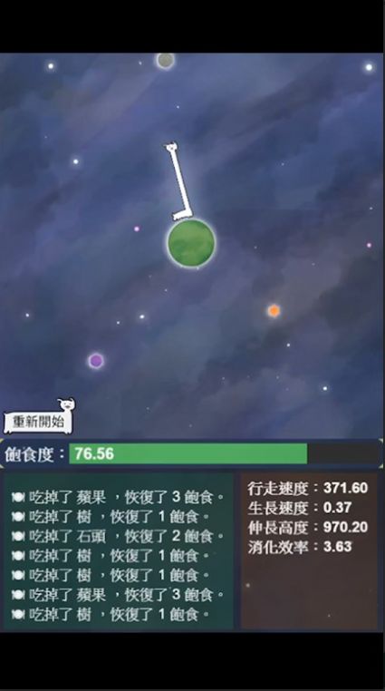 星辰代谢免广告手机版图2