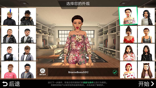 Avakin虚拟世界 中文版图1